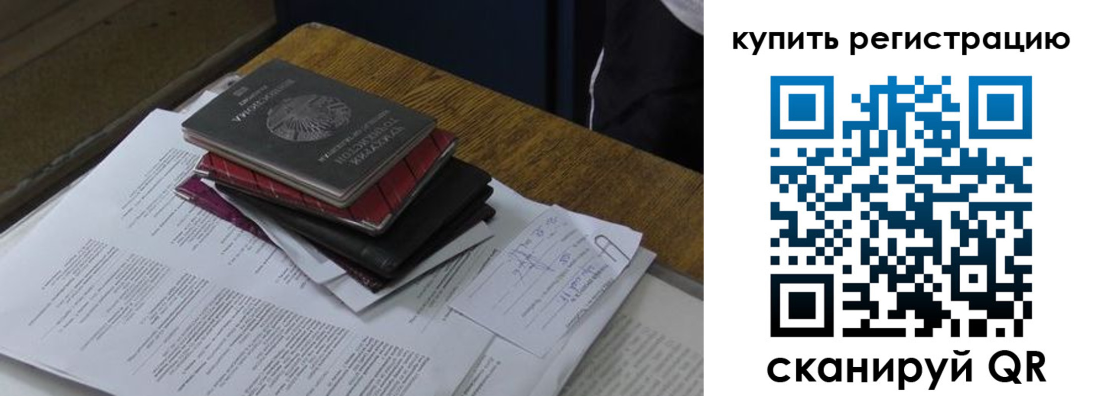 временная регистрация в квартире в Верхнем Уфалее