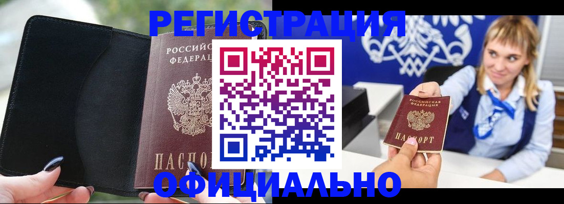 купить прописку в Верхнем Уфалее