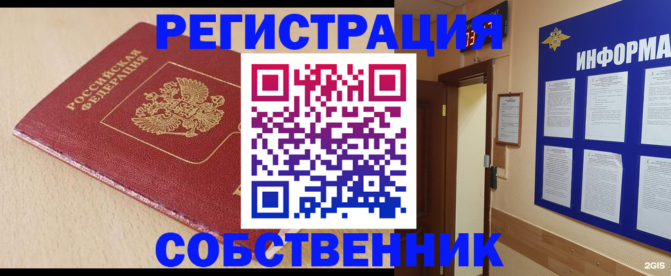 временная регистрация недорого в Верхнем Уфалее