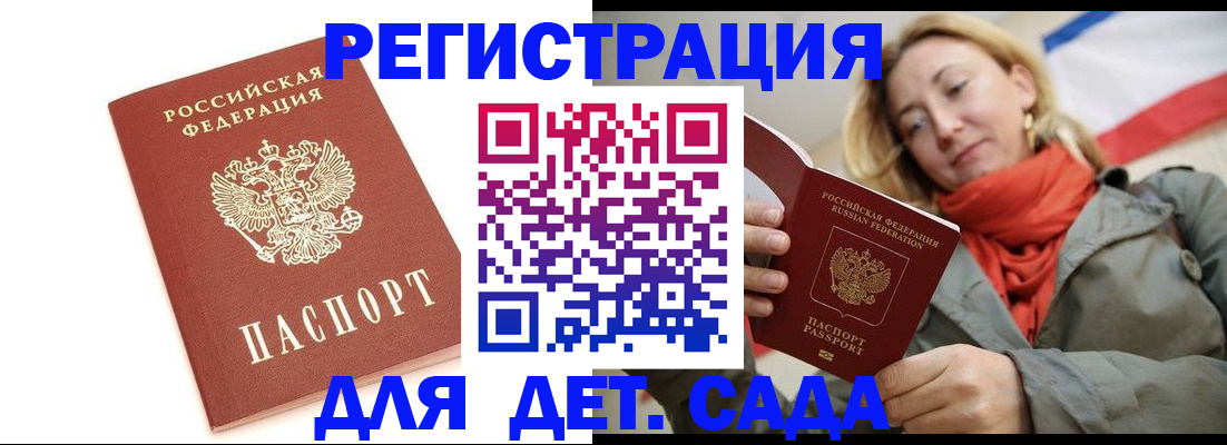 временная регистрация 2025 в Верхнем Уфалее