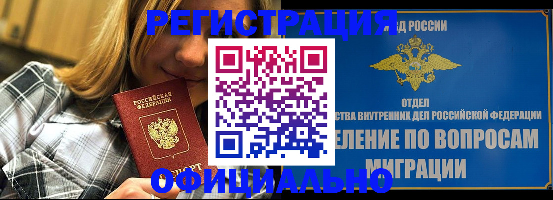где прописаться в Верхнем Уфалее